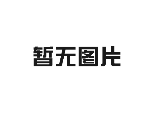 电子产品做崎岖温试验要领有哪些？